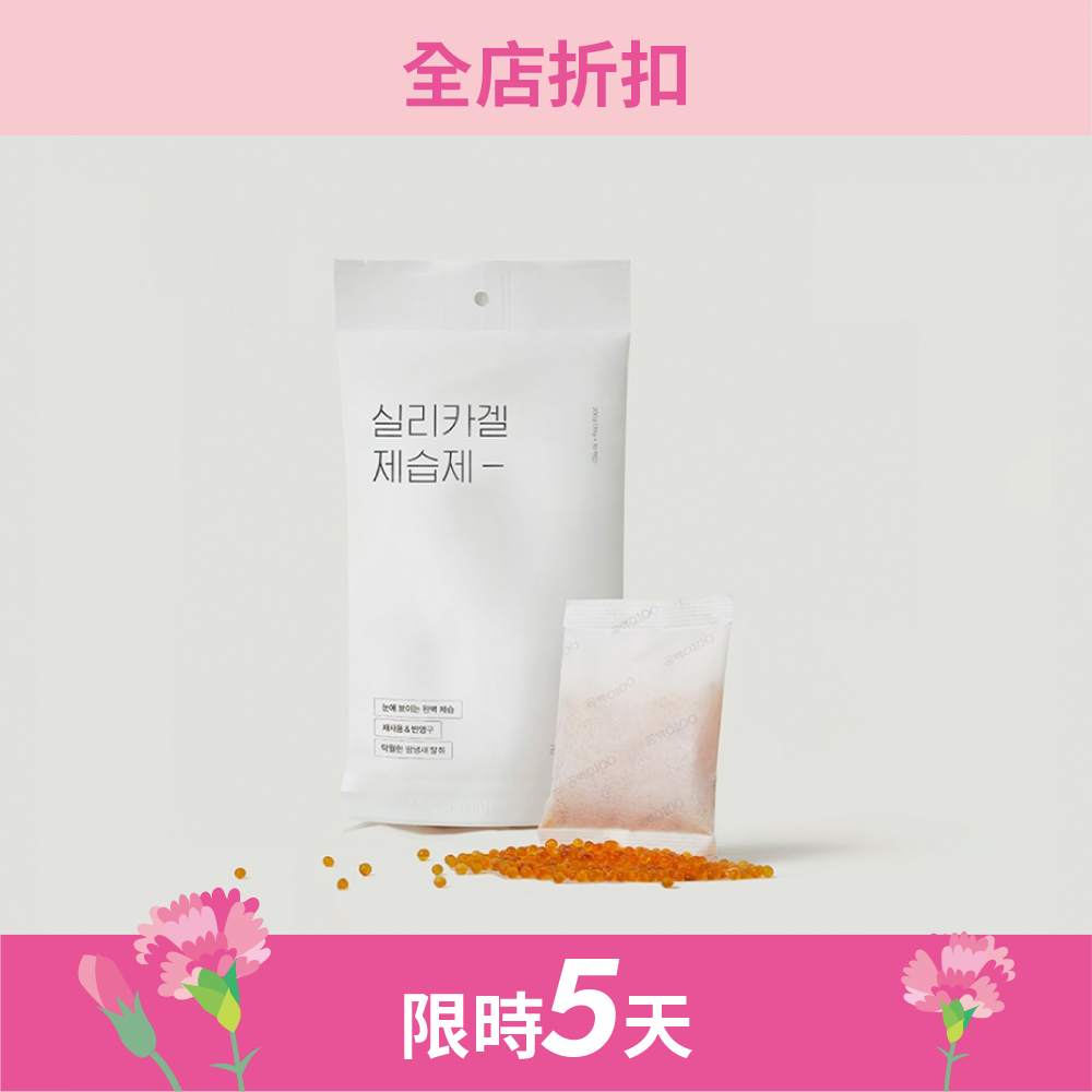 水玻璃乾燥劑 Sillica Gel Desiccant