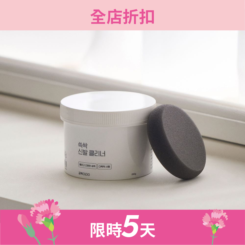 鞋子淨白清潔劑組 Swish Shoes Cleaner