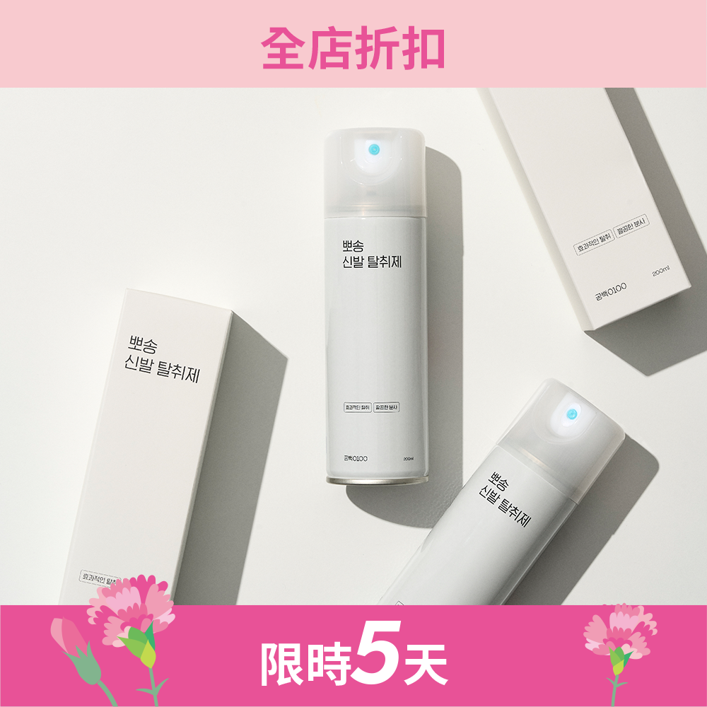 鞋子清新噴霧 Fluffy Shoes Deodorizer