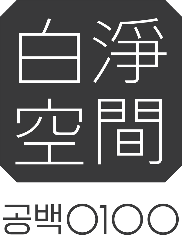 白淨空間 Gong100