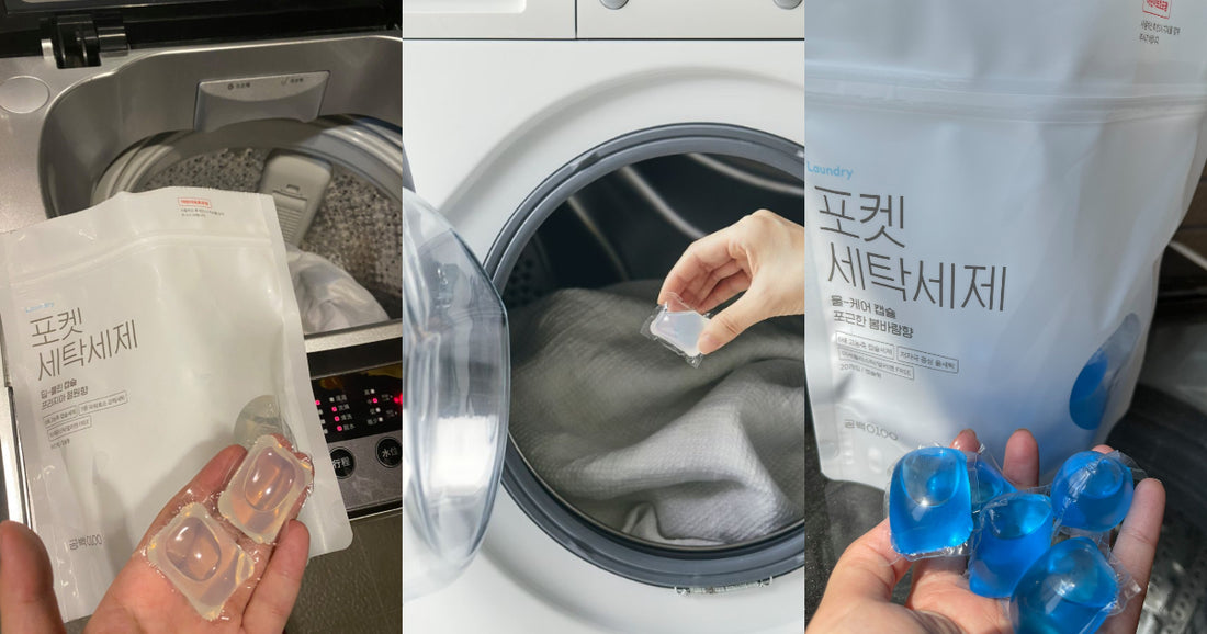 韓國香氛洗衣膠囊怎麼選？洗滌攻略學起來，延長衣服的壽命也守住你一買再買的荷包
