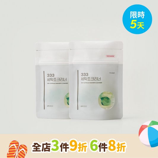 洗衣槽清潔膠囊 Capsule Washer Cleaner