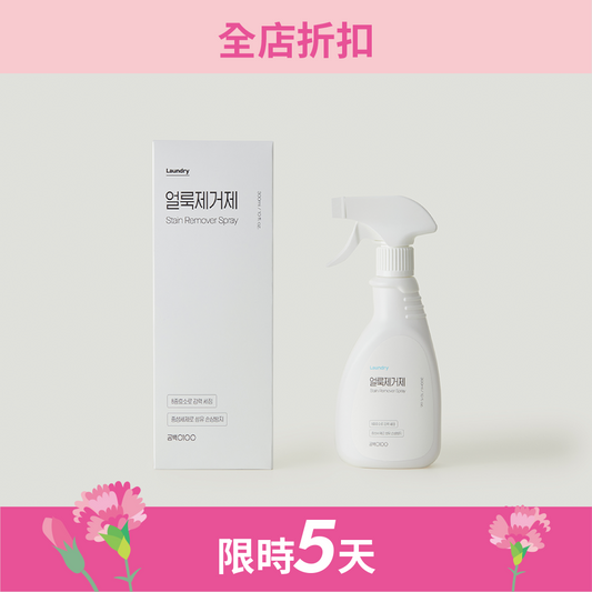 衣物去污噴霧 Stain Remover Spray