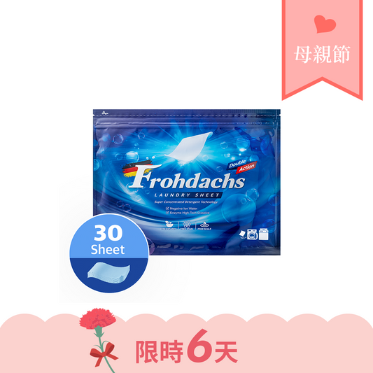 雙效濃縮潔淨洗衣片 Frohdachs D.A.Laundry