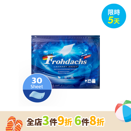 雙效濃縮潔淨洗衣片 Frohdachs D.A.Laundry