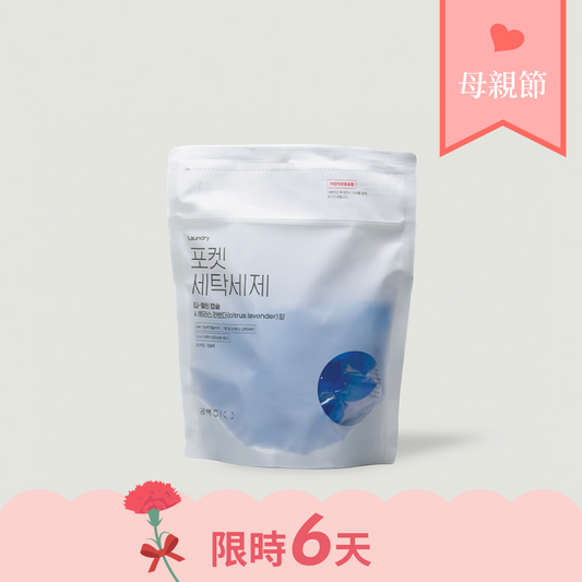 香氛洗衣膠囊 Capsule Detergent