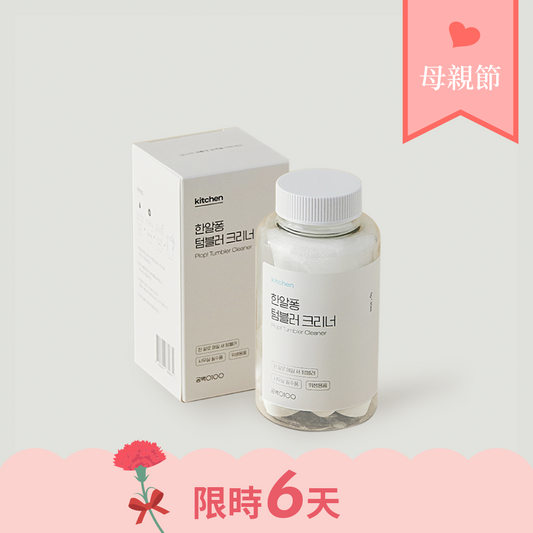 杯垢清潔錠 Plop Tumbler Cleaner