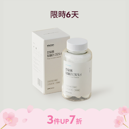 杯垢清潔錠 Plop Tumbler Cleaner