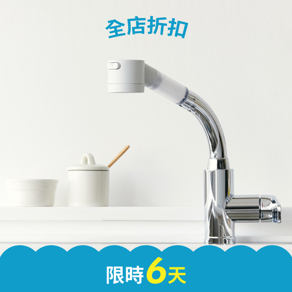 廚房水龍頭過濾器 Kitchen Shower Head