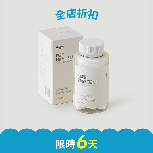 杯垢清潔錠 Plop Tumbler Cleaner
