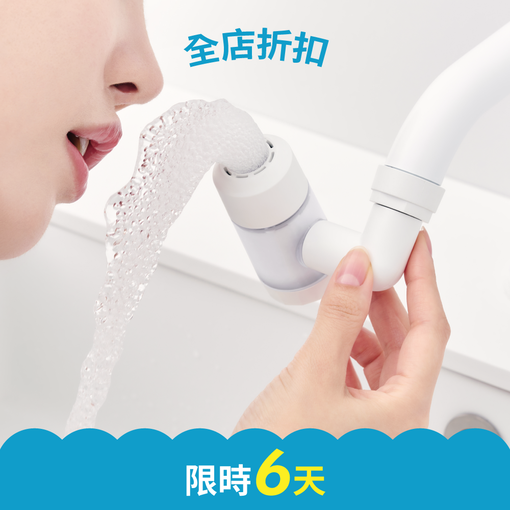 全方位洗臉台過濾器 Puresome Signature Washbasin Tap
