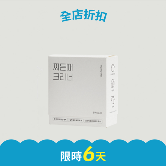 排水孔清潔劑 Drain Cleaner