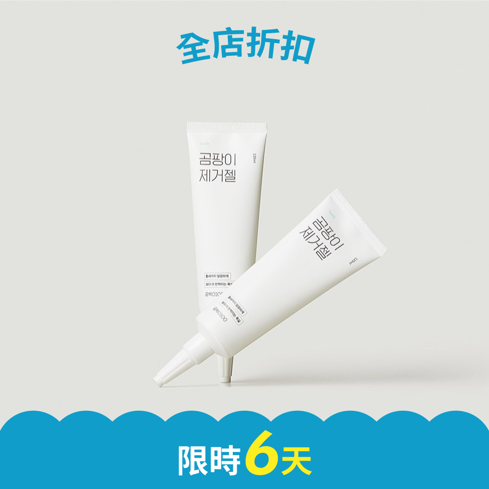 強效除霉凝膠 Mold Remover