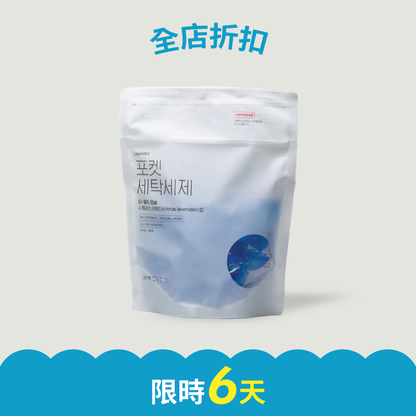 香氛洗衣膠囊 Capsule Detergent