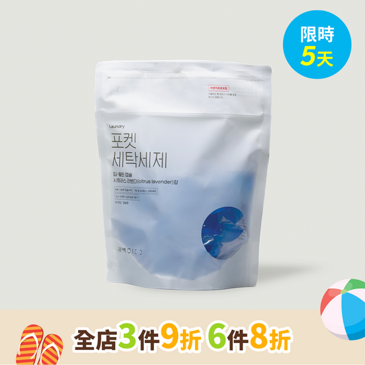 香氛洗衣膠囊 Capsule Detergent